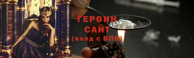 ГЕРОИН Heroin  darknet состав  Шуя 