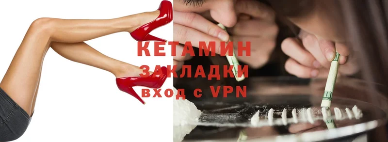 КЕТАМИН ketamine  купить  сайты  Шуя 